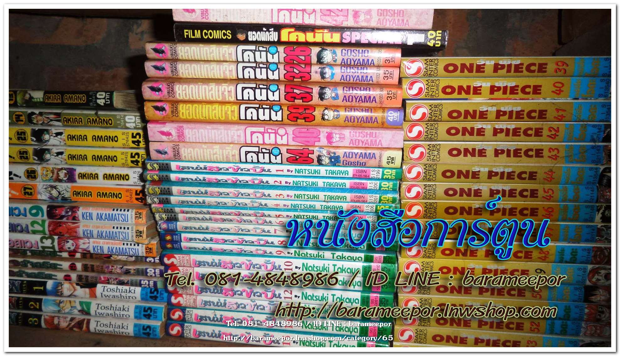 หนังสือการ์ตูน ฃอรื้อลงมาถ่ายภาพก่อน จะแจ้งรายละเอียดอีกที
