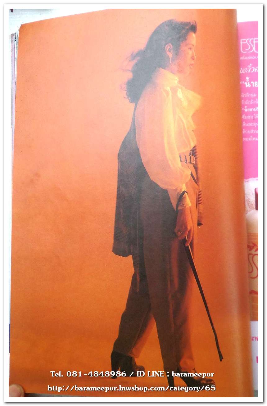 นิตยสาร ผู้หญิง ปีที่ 5 ฉบับที่ 56 เดือน ธันวาคม 2530 ปกสมเด็จพระเจ้าลูกยาเธอ เจ้าฟ้าจุฬาภรณ์วลัยลักษณ์ ฯ