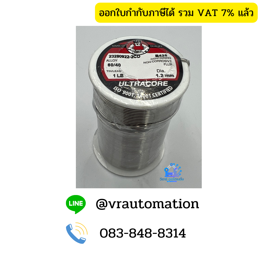 ตะกั้ว ULTRA-1.2-1.0