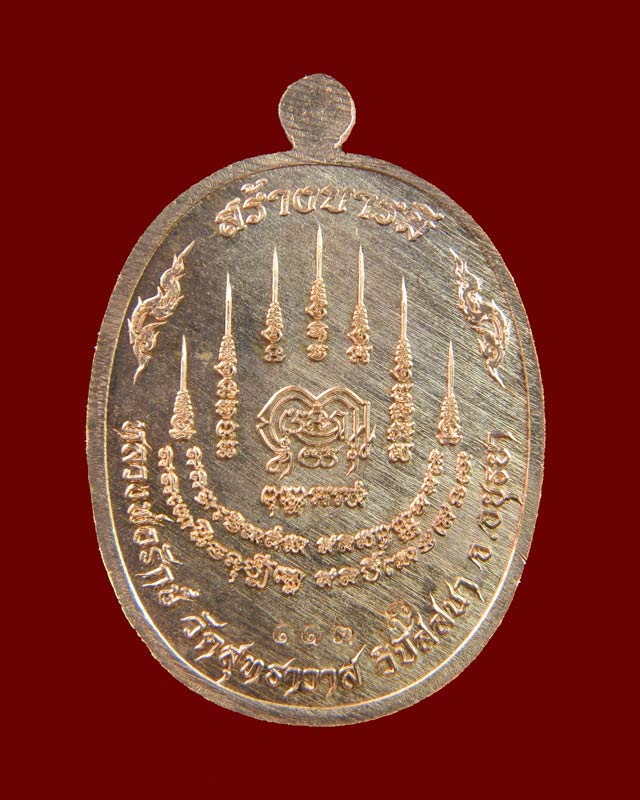 เหรียญหลวงพ่อรักษ์ อนาลโย วัดสุทธาวาสวิปัสสนา จ.อยุธยา ปี2559 รุ่นสร้างบารมี เนื้อทองแดงลงยาจีวร