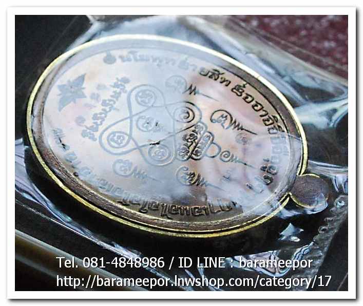 พ่อท่านเสือเล็ก รุ่น ฉลองอายุวัฒนมงคล "๑๐๐ ปี" เนื้อชนวนไม่ตัดปีก วัดควนซาง จ.ตรัง