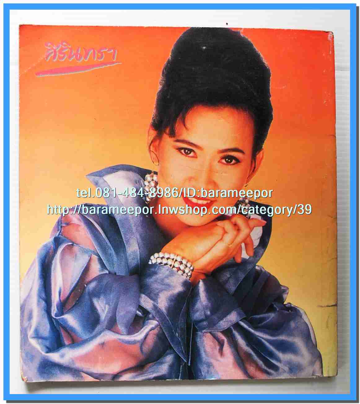 หนังสือเพลง ลูกทุ่ง รวบรวมเพลงดังๆ มีหลายปก..3C