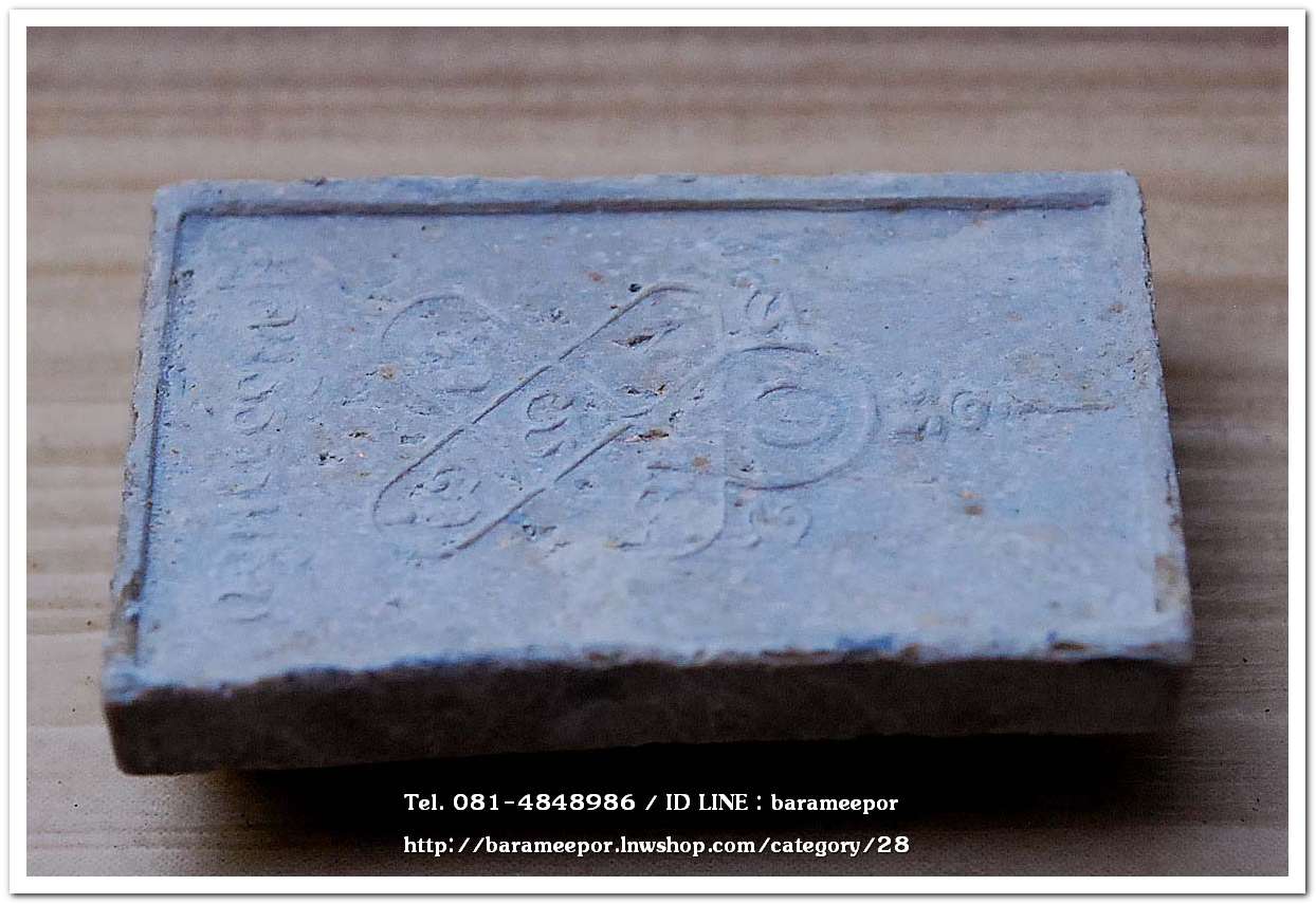 พระผงพิชิตมาร หลังยันต์กระบองไขว้ จัดสร้างโดยมูลนิธิธรรมธัช จ.ฉะเชิงเทรา ปี 2514..9