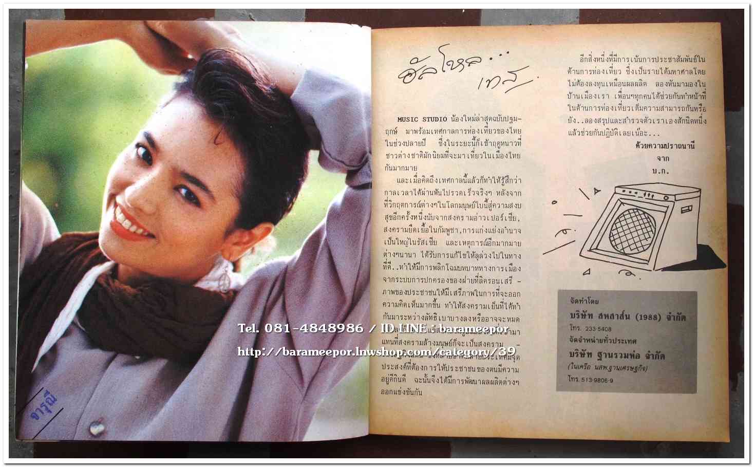หนังสือเพลง มีหลายปก..A
