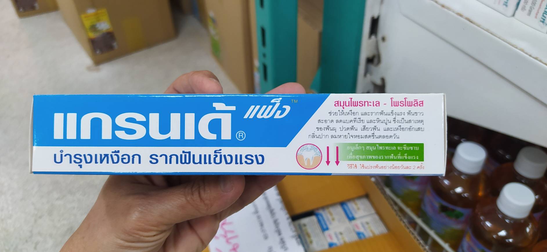 65-131-0070-1 ยาสีฟันแกรนเด้ 100กรัม