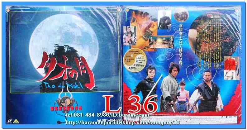 แผ่นเลเซอร์ดิส ....