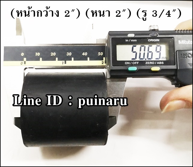 ยางกลมมีรู 2" x 2" x 3/4" หรือ 49 x 50 x 18 mm