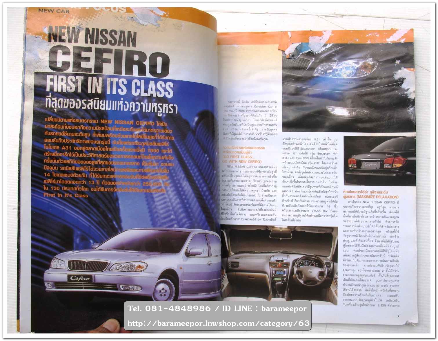 A34 หนังสือรถ NISSAN MAGAZINE