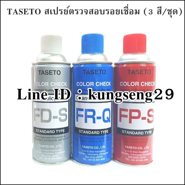 TASETO ชุดสเปรย์ตรวจสอบรอยเชื่อม 420 ml (ชุด 3 สี)