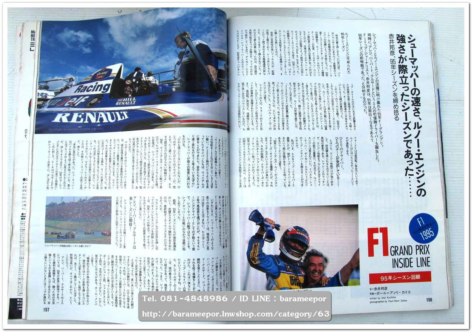 หนังสือนิตยสารรถยนต์ ไทย-เทศ มีหลายหัว หลายราคา