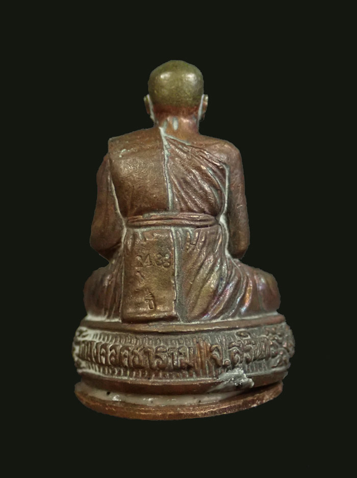 รูปหล่อหลวงปู่พวน ชินบัญชร (ปฐมฤกษ์) วัดช้างหมอบ จ.สุรินทร์ ปี 2558 เนื้อทองแดง อุดก้อนทองแดง หมายเลข 2438