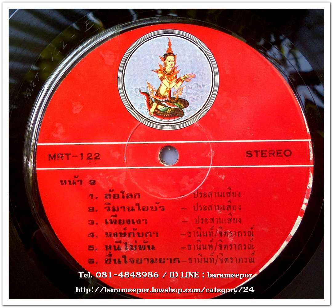 รวมเพลงอมตะของวงดนตรีสุนทราภรณ์ ขับร้องโดย ธานินท์-จิตราภรณ์-อุมาพร
