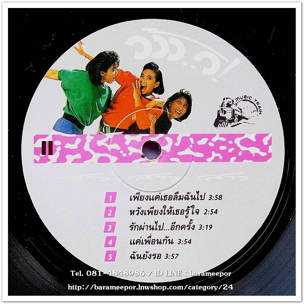 สาว สาว สาว ชุด ชุด ว้าว..ว!