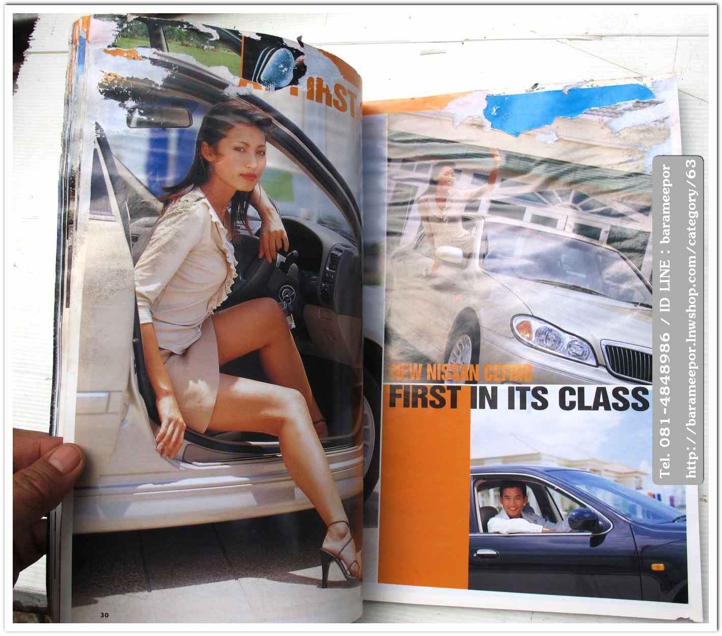 A34 หนังสือรถ NISSAN MAGAZINE