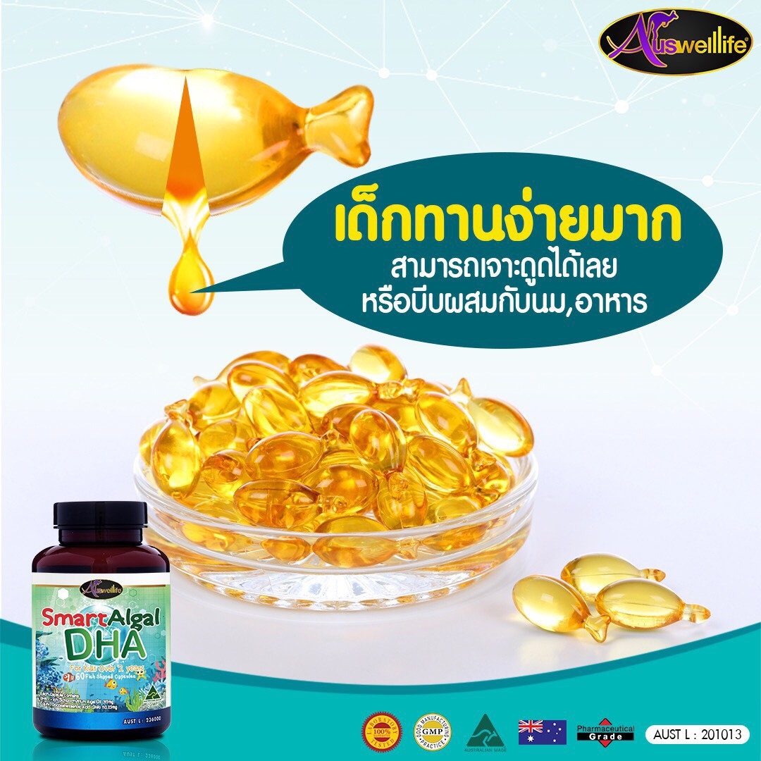 Auswelllife Smart Algal DHA วิตามินบำรุงสมอง และเซลล์ประสาทตา