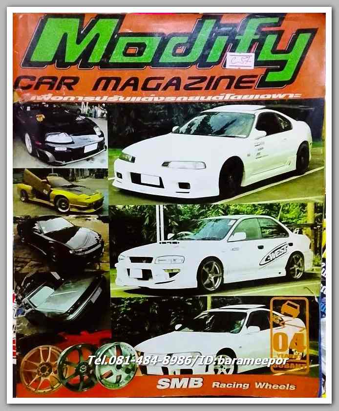 หนังสือ MODIFY CAR MAGAZINE...C.57