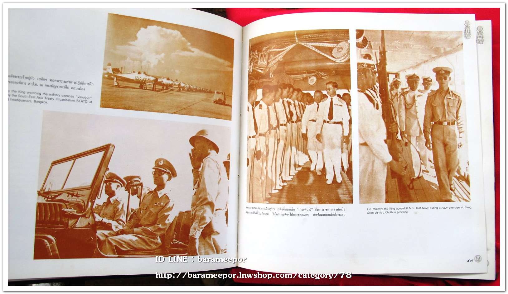 หนังสือ ร่มเกล้าชาวไทย ปี ๒๕๓๐ เนื่องในโอกาส พระบาทสมเด็จพระเจ้าอยู่หัว ร.๙ ทรงเจริญพรรษาครบ ๕ รอบ