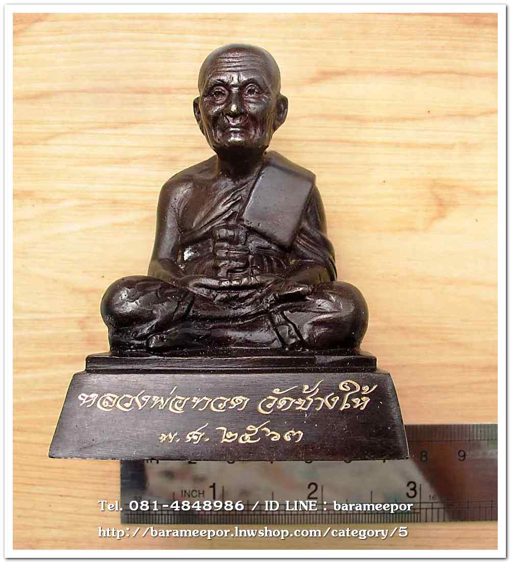 หลวงพ่อทวด วัดช้างให้ พระบูชา 2 นิ้ว ปี 63 เนื้อทองแดงรมมันปู พร้อมกล่องเดิมๆจากวัด