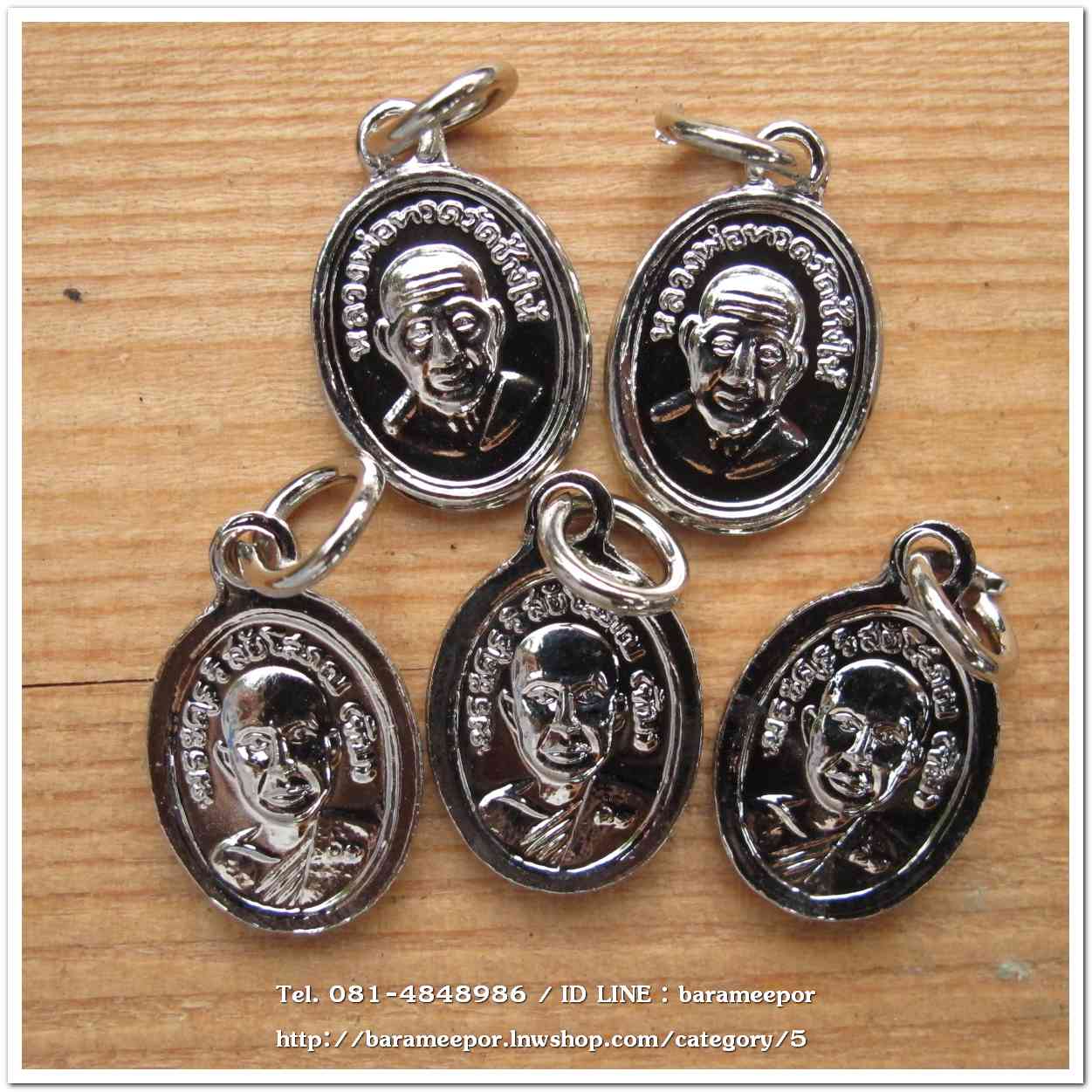 หลวงพ่อทวด วัดช้างไห้ เม็ดแตงชุปนิเกิ้ล ปี 61 พระมีประสพการณ์ พร้อมคาถาบูชา และซองเดิมๆจากวัด สภาพสวยเดิมๆ