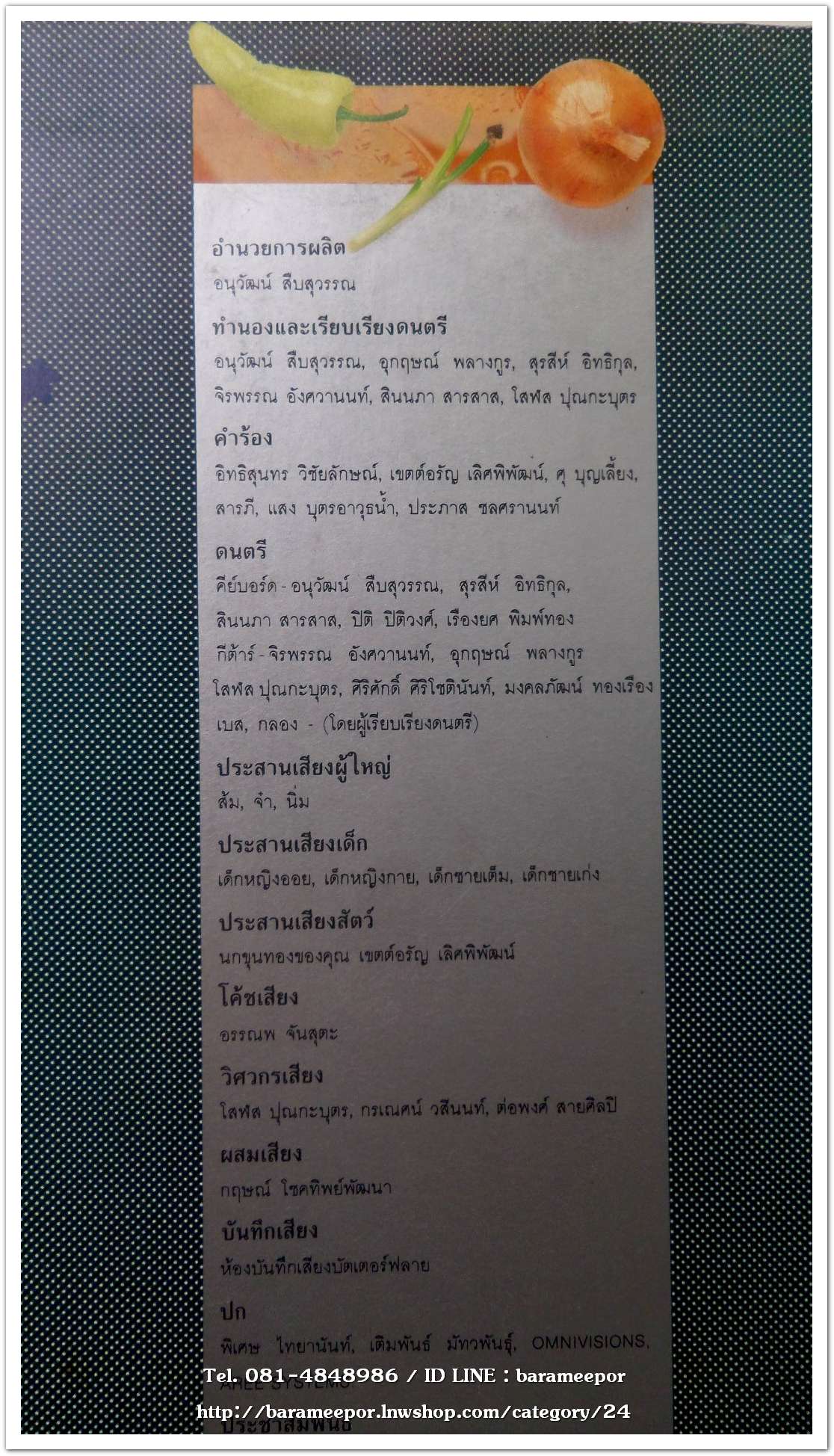 แอนนา โรจน์รุ่งฤกษ์ ชุด แกง เป็นอัลบั้มแรก