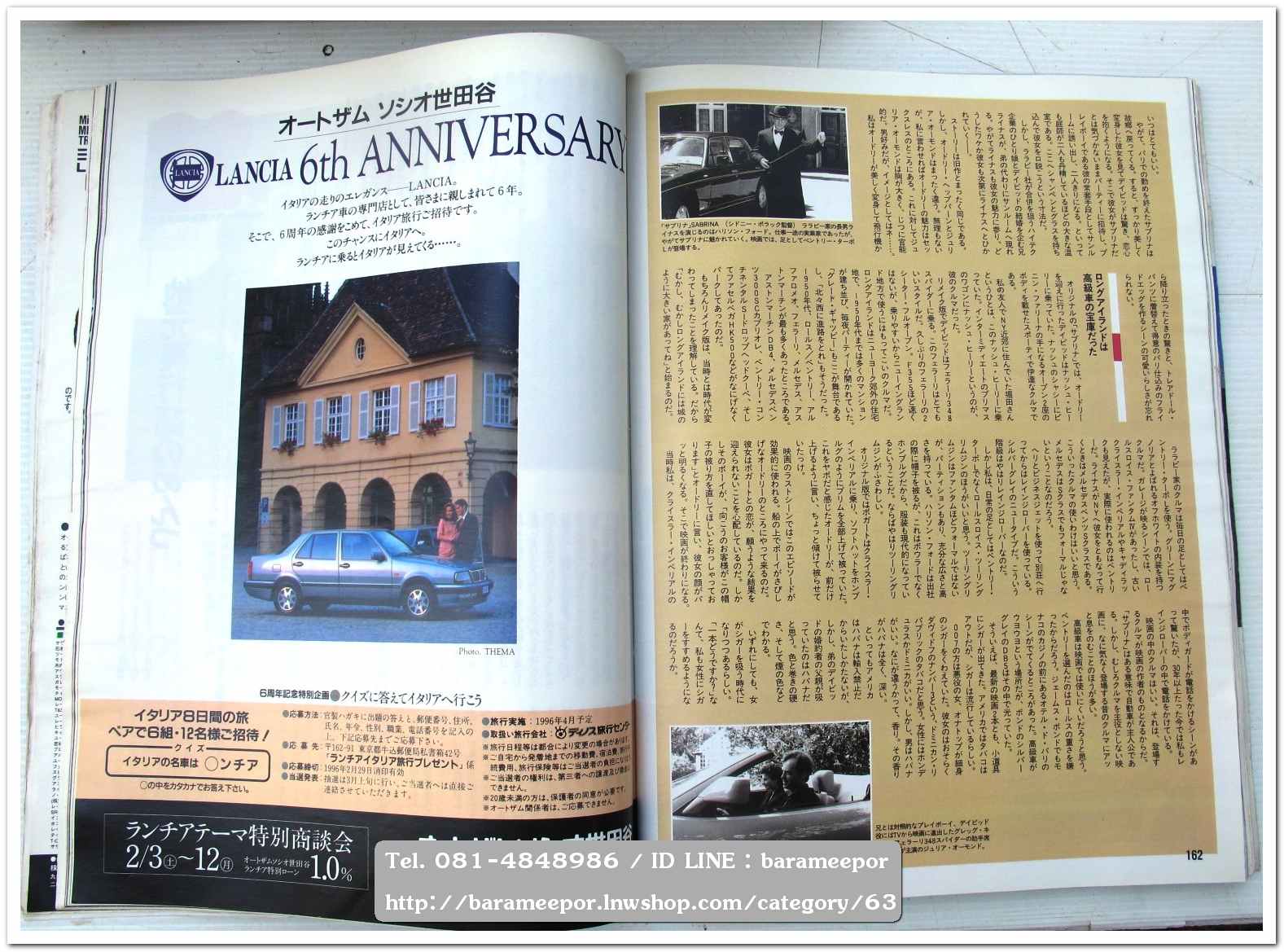 หนังสือนิตยสารรถยนต์ ไทย-เทศ มีหลายหัว หลายราคา