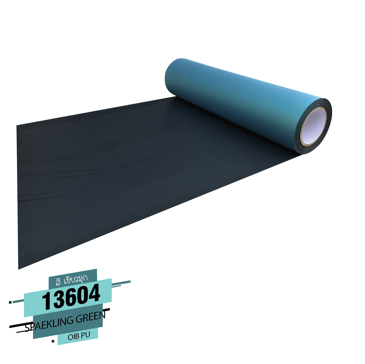 Flex PU ขายเฟล็ก pu เฟล็กซ์ รีดติดเสื้อ เฟล็ก ติดเสื้อ ขาย flex ติดเสื้อ สำเนา