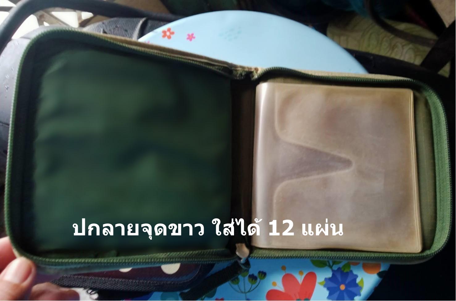 อัลบั้มใส่แผ่น CD. แบบมีซิป สภาพใหม่ ยังไม่ได้ใช้ จำนวน 2 เล่ม