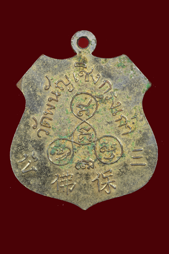 เหรียญหลวงพ่อโต วัดพนัญเชิง พ.ศ. 2533