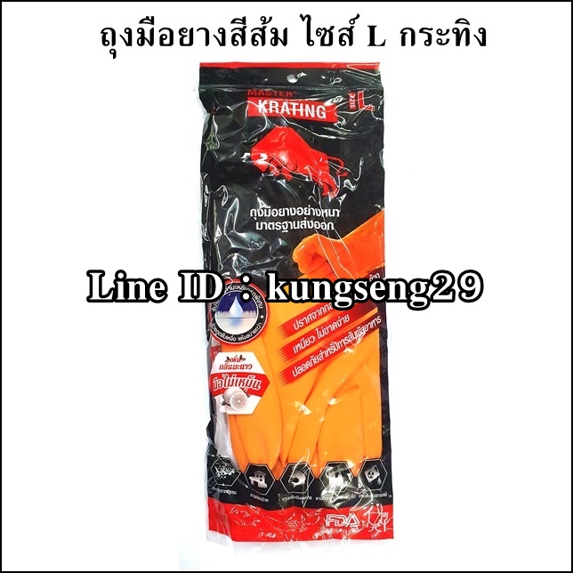 ถุงมือยาง สีส้ม ไซส์ L ยี่ห้อกระทิง