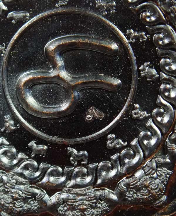 เหรียญเครื่องรางเบญจทรัพย์มงคลพลิกดวงเก้า เรือนพระเทวราชนราธิวาส ปี 2567 องค์พ่อจตุคามรามเทพวิหารจังหวัดนราธิวาส เนื้อทองแดงรมดำ ตอกโค๊ต ..แยกจากชุดทองคำ