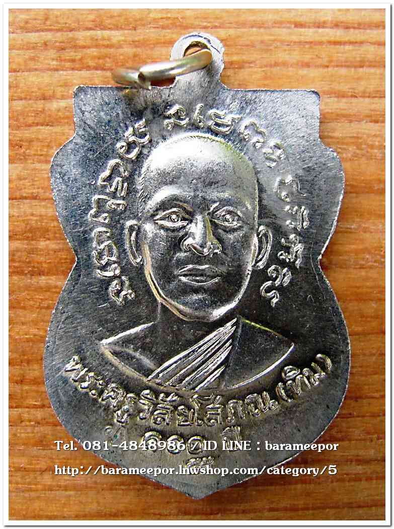 หลวงพ่อทวด วัดช้างไห้ 100 ปี อ.ทิม รุ่น เสาร์ 5 มหามงคล พิมพ์เสมาหน้าเลื่อน เนื้ออัลปาก้า..2