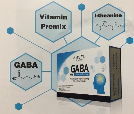 AMSEL GABA PLUS VITAMIN PREMIX แอมเซล กาบา พลัส เพิ่มสมาธิ กระตุ้นการเรียนรู้ คลายเครียด ช่วยให้ความทรงจำดีขึ้น