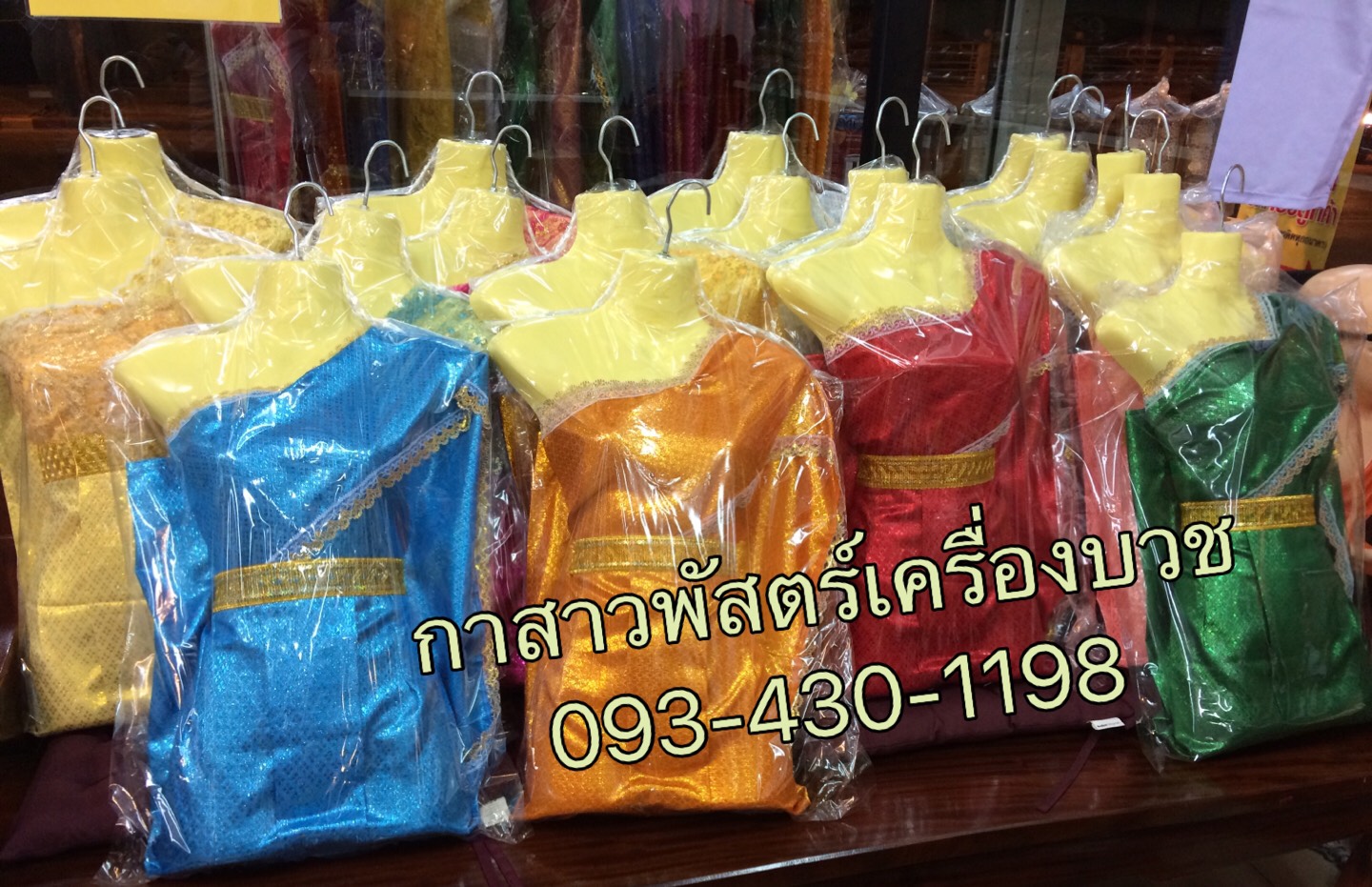 ชุดไทยแก้บน (พร้อมหุ่นและที่แขวน) *รุ่นยอดนิยม
