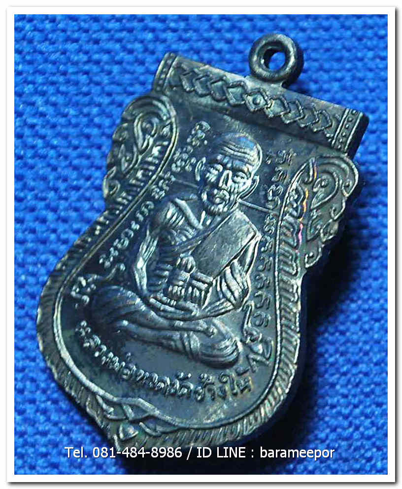 หลวงพ่อทวด 101 ปี อ.ทิม พิมพ์เสมาหน้าเลื่อน เนื้อทองแดงรมดำ เลข ๑๒๕๓ พร้อมกล่อง