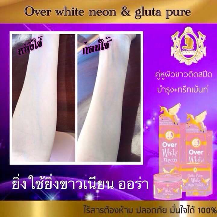 Gluta Pure White Night Cream by MN Shop 100 g. หัวเชื้อพอกผิวขาว