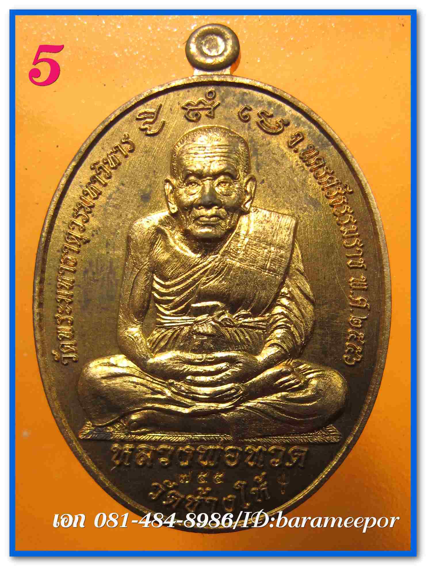 หลวงพ่อทวด - พ่อท่านคล้าย รุ่นไตรบารมี เจดีย์พระมหาธาตุ หลายเนื้อ