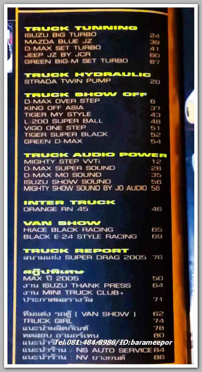 หนังสือ TRUCK เกี่ยวกับแวดวง รถกะบะ ฉบับที่ 30...C.45