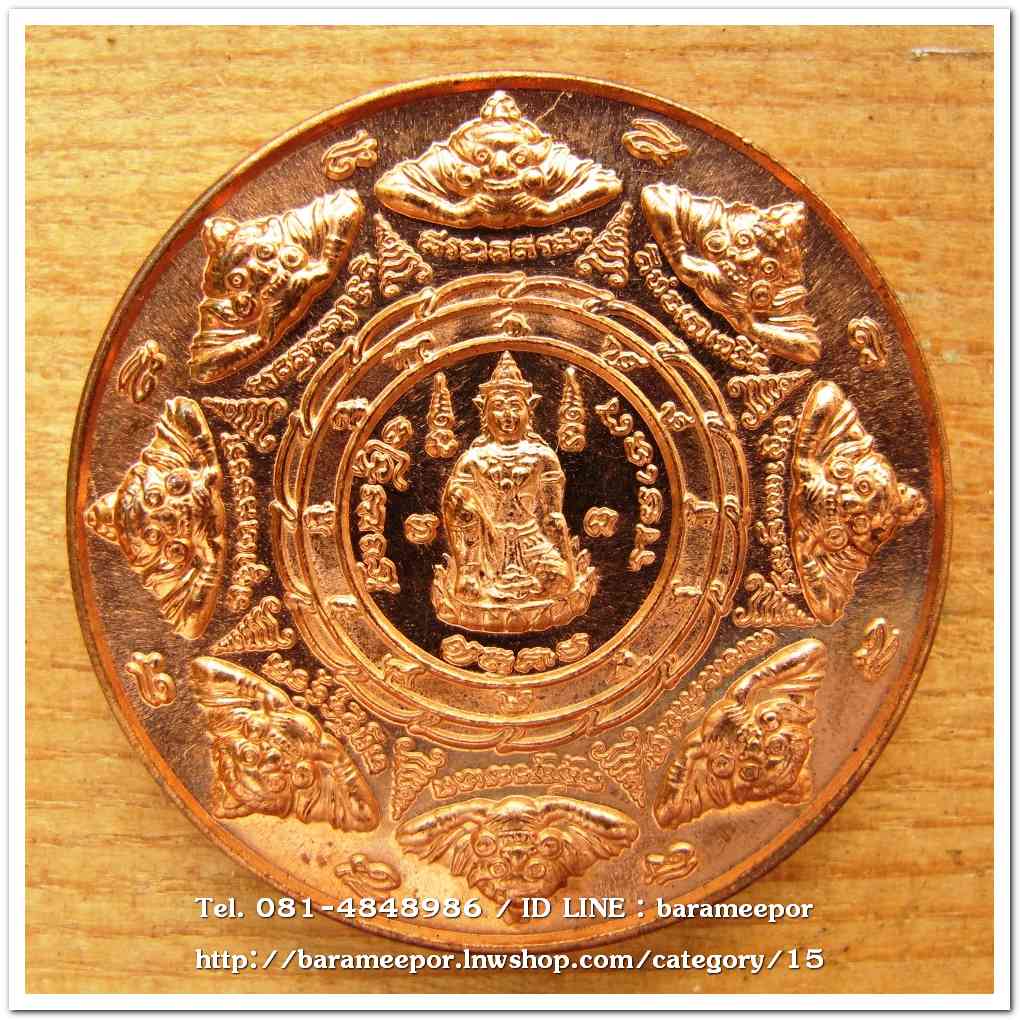 เหรียญกลม ขุนพันธ์ มือปราบสิบทิศ เนื้อทองแดง ขนาด 3.2 ซม..3