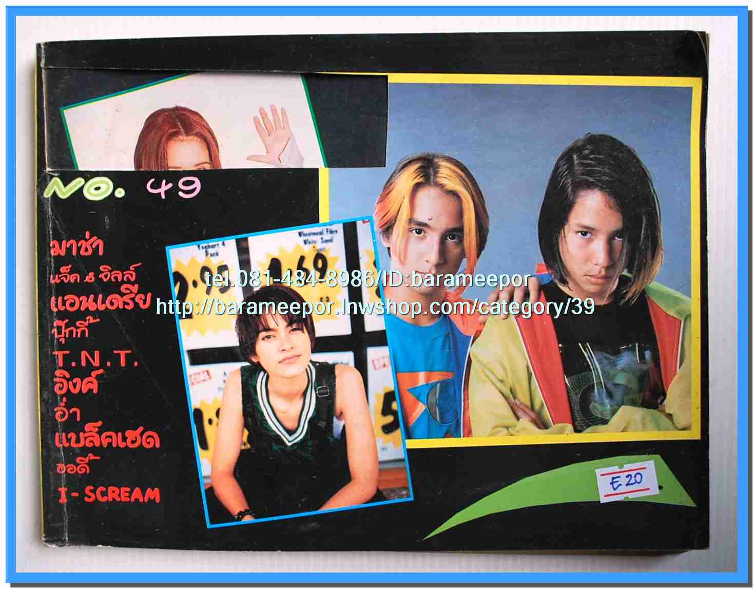 หนังสือเพลงมน Song Book มีหลายปก..1E