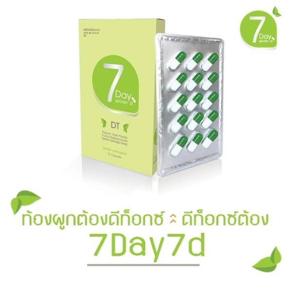 7 Day Seven d Detox เซเว่น เดย์ เซเว่น ดี ดีท็อกซ์ 7day7d DT ดีท็อกซ์ ล้างพิษ ปรับความสมดุล