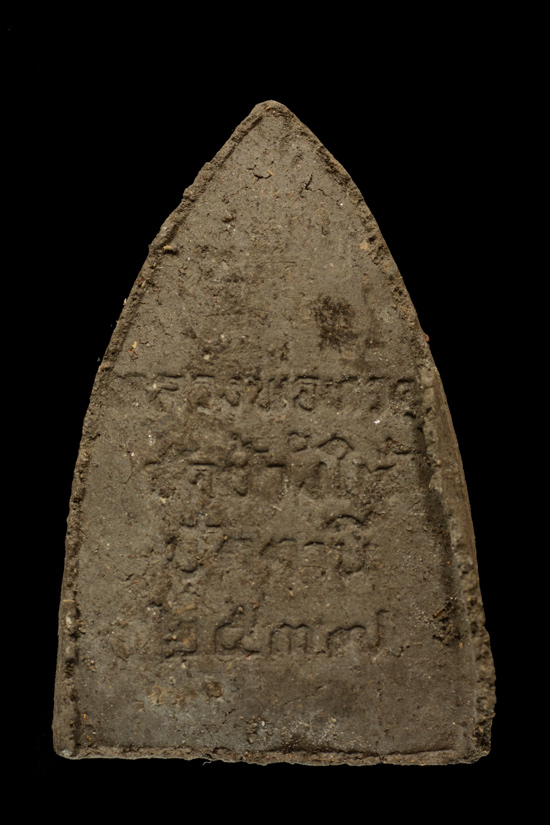 หลวงพ่อทวด เนื้อว่าน รุ่นสร้างศูนย์ศิลปาชีพพิเศษ จ.ปัตตานี พ.ศ. 2537