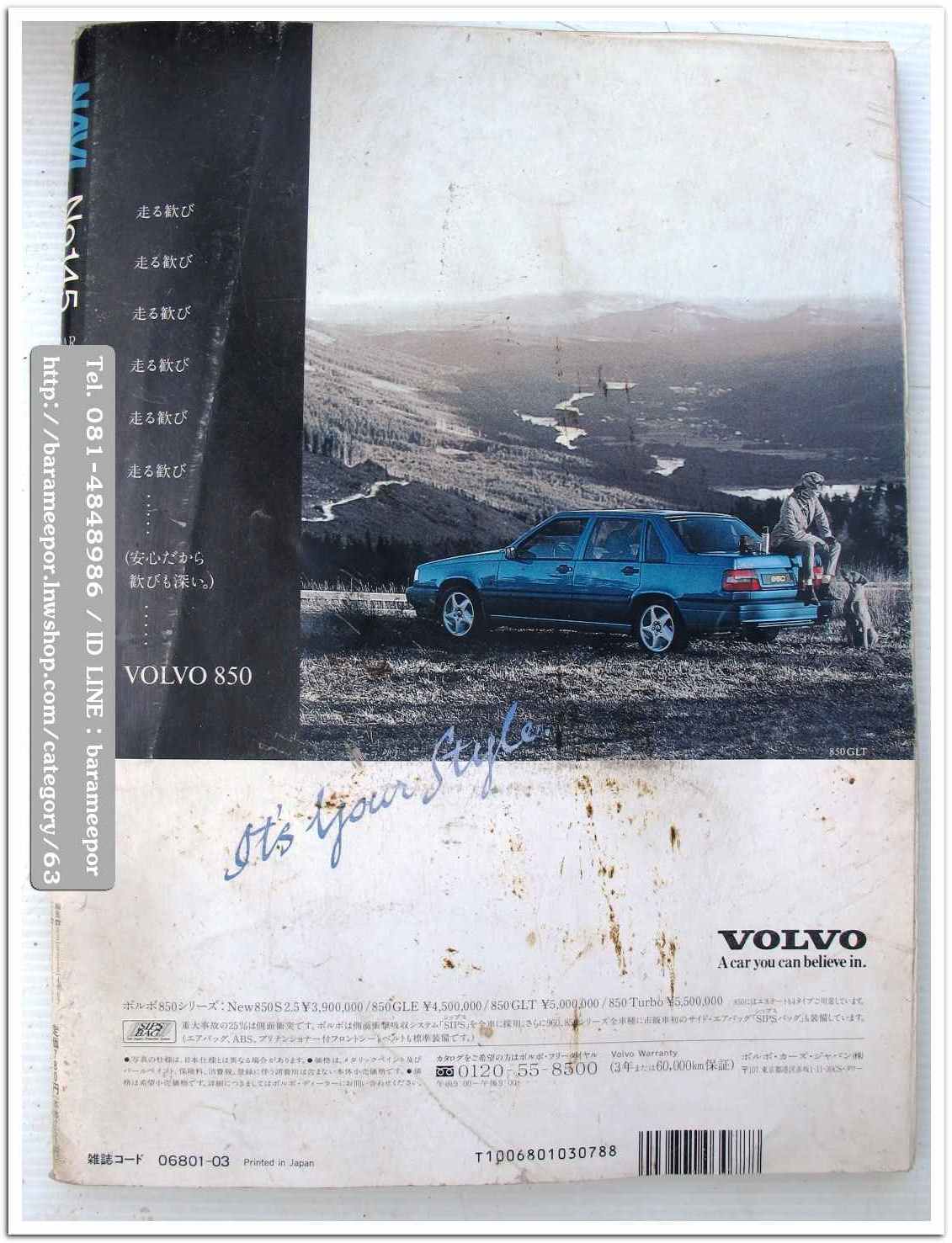 หนังสือนิตยสารรถยนต์ ไทย-เทศ มีหลายหัว หลายราคา