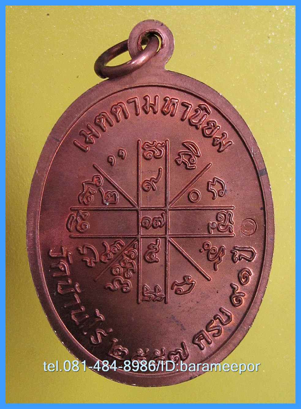 หลวงพ่อคูณ รุ่นเจริญพร ๒ พรหมเทพ มีให้เลือก 2 พิมพ์หลายเนื้อ