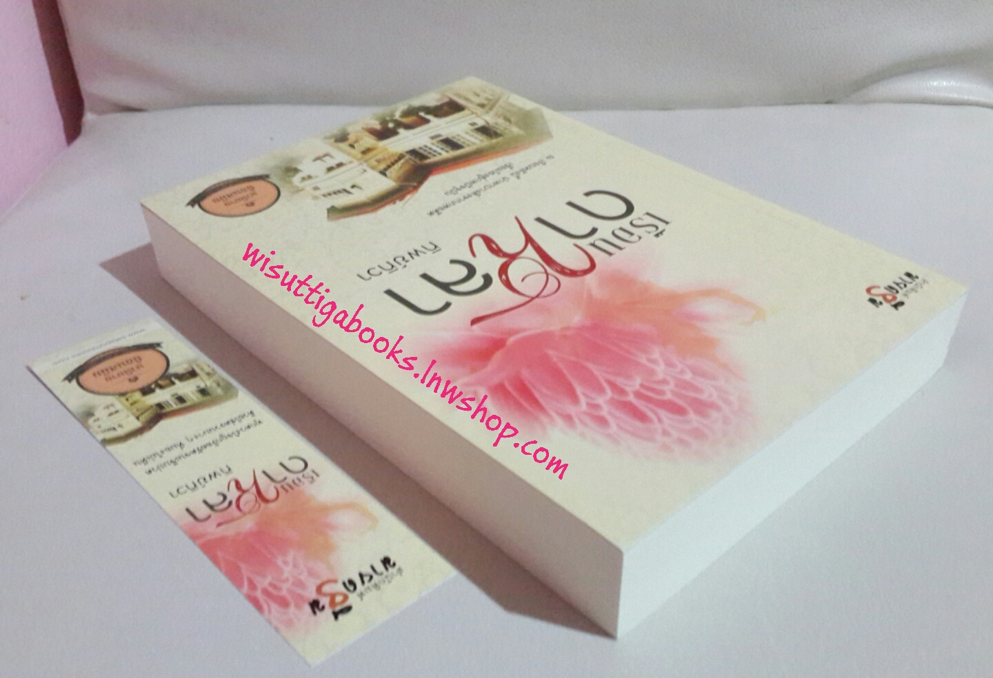 เรือนดาหลา โดย ทิพย์ทิวา