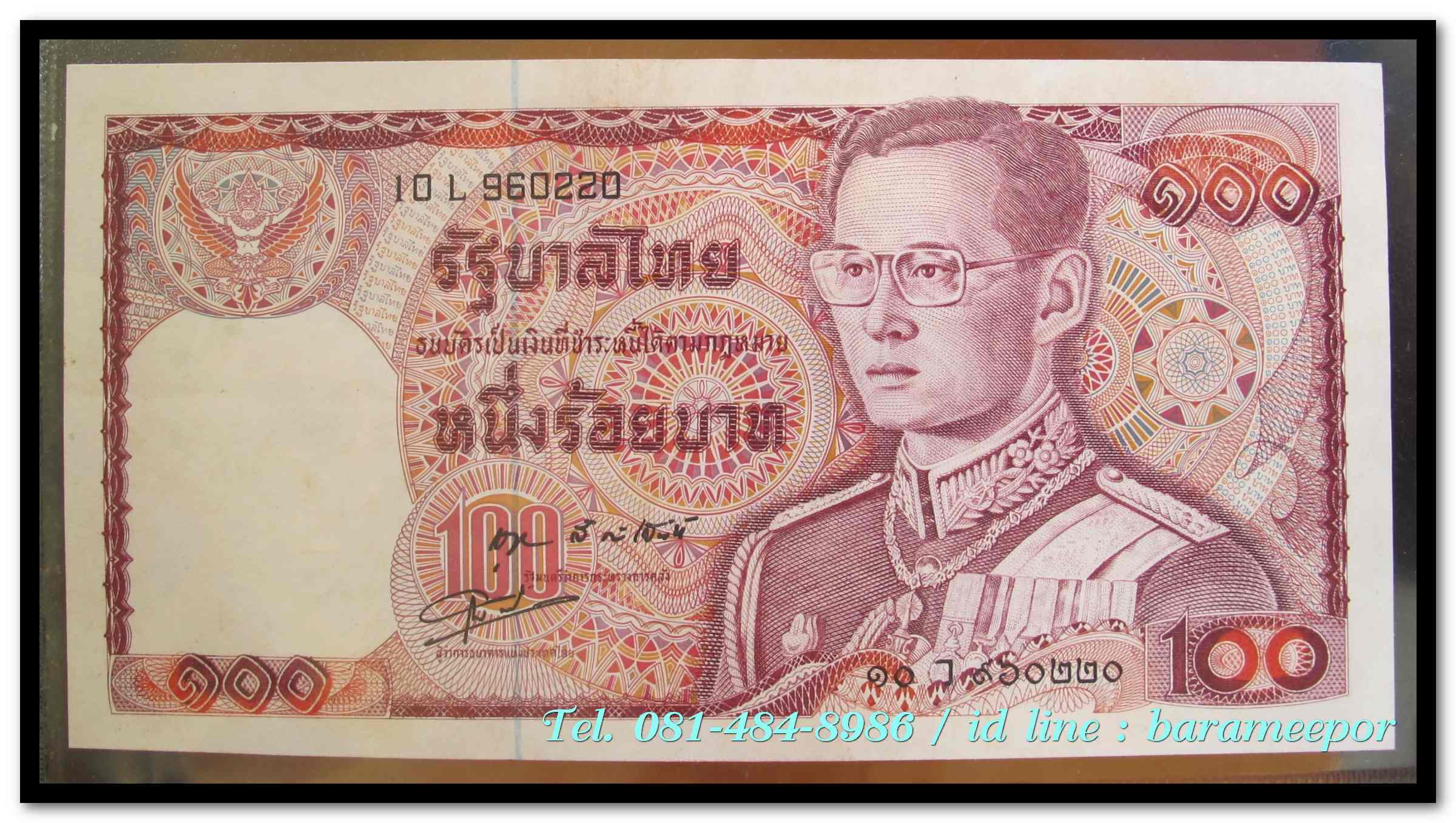 ธนบัตร ชนิดราคา ๑๐๐ บาท แบบที่ ๑๒ รุ่นที่ ๑ ด้านหลังเป็นรูปพระบรมราชานุสาวรีย์ พระนเรศวรทรงช้าง