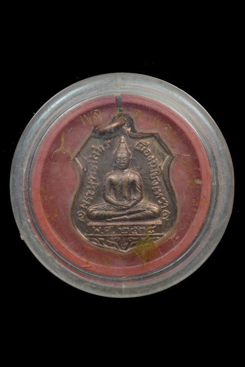 เหรียญหลวงพ่อโสธร 80 ปี กรมตำรวจ เนื้อทองแดง