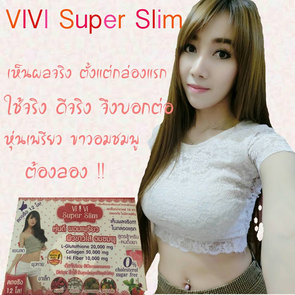 Vivi super slim ควบคุมน้ำหนัก