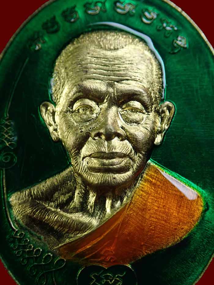 เหรียญหลวงพ่อคูณ วัดบ้านไร่ รุ่นมนต์พระกาฬปราบไพรี ปี 2557 เนื้อทองระฆังลงยาสีเขียว (กรรมการ)