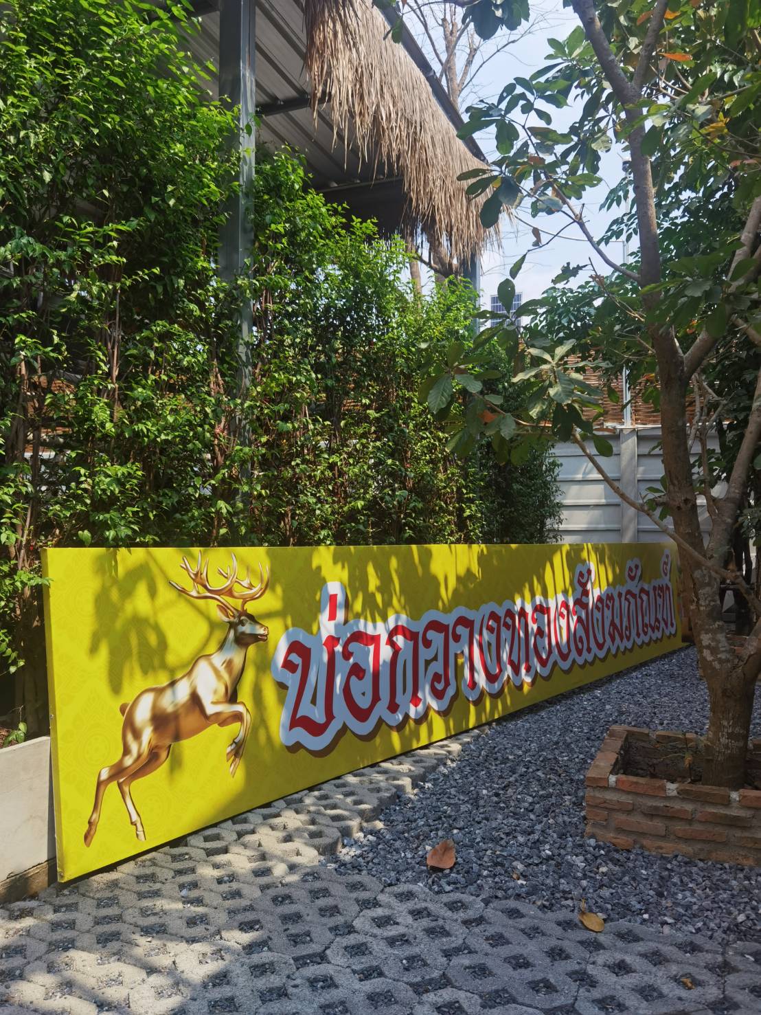 เปิดร้านสังฆภัณฑ์ จังหวัดชลบุรี 2