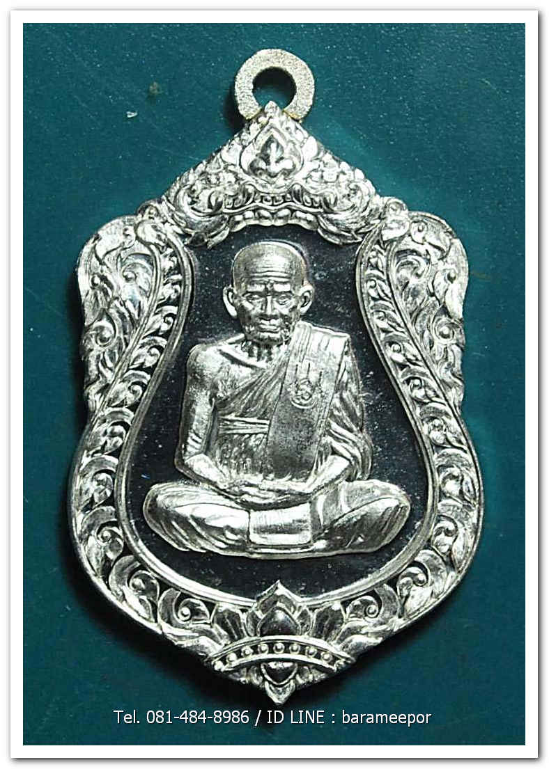 หลวงพ่อเงิน วัดบางคลาน เหรียญเลื่อนสมศักดิ์ ๑๑๑ ปี เนื้อเงิน ห่วงเชื่อมเงิน หมายเลข ๕๒๙
